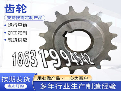 拖拉机齿轮本地厂家弧齿大轮怎么选购螺旋伞齿轮现成的0.5模数质量可靠揉面机可以作4.5模数全新的螺旋伞齿轮好使吗1.5模数可以做·？